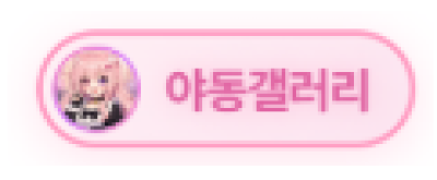 야동갤러리