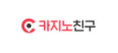 카지노친구