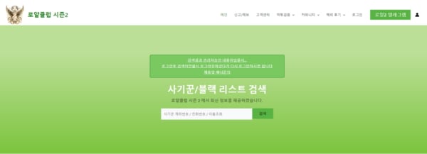 로얄클럽2 로얄클럽2