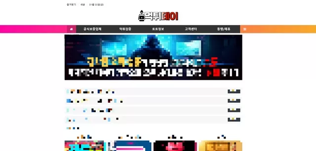먹튀데이 먹튀데이