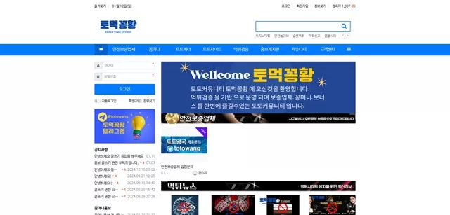 토먹꽁왕 토먹꽁왕
