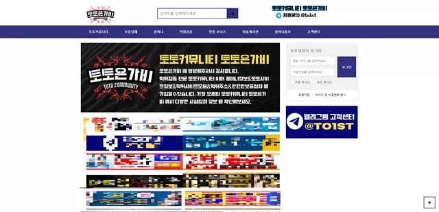 토토은가비