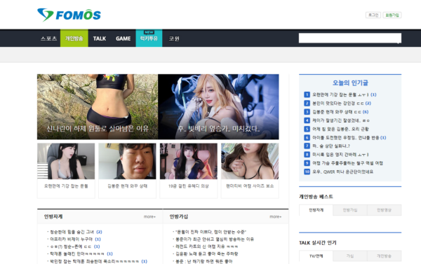 포모스 TALK